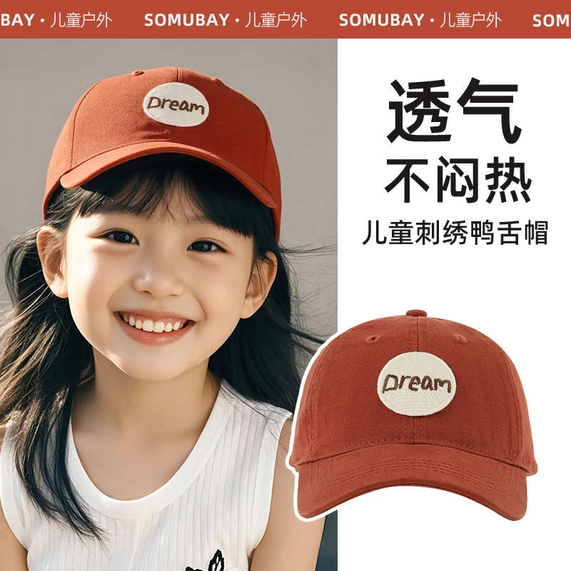 儿童棒球帽春夏季宝宝鸭舌帽红色帽子韩系男童女孩刺绣遮阳防晒帽