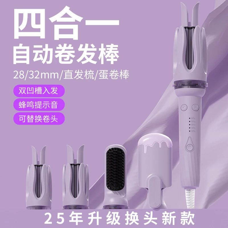 卷博士多用换头三合一自动卷发棒直发梳蛋卷卷发器直发家用负离子