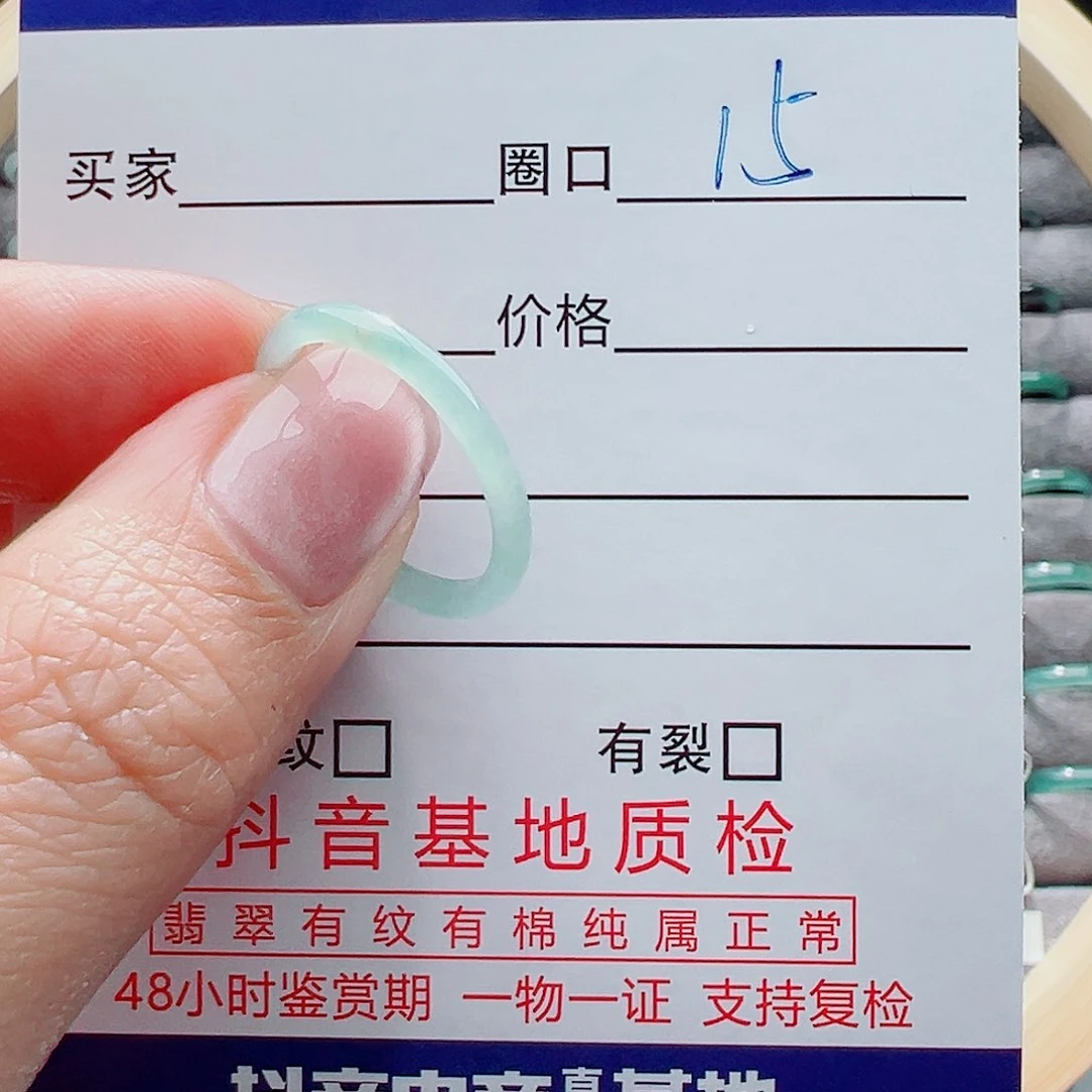 未镶嵌戒指翡翠戒圈