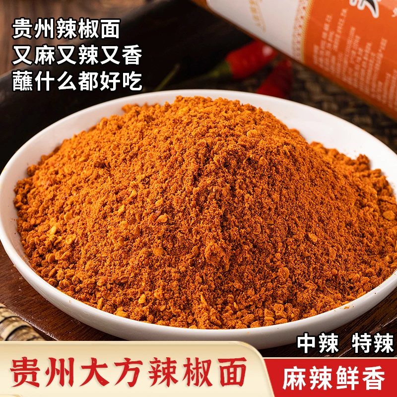贵州特色大方麻辣辣椒面手工五香辣椒面烧烤烙锅麻辣辣椒面辣椒粉