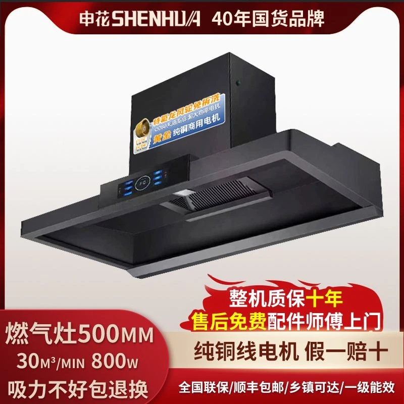 SHENHUA/申花顶吸柴火灶土灶专用商用大吸力油烟机农村支持吊装