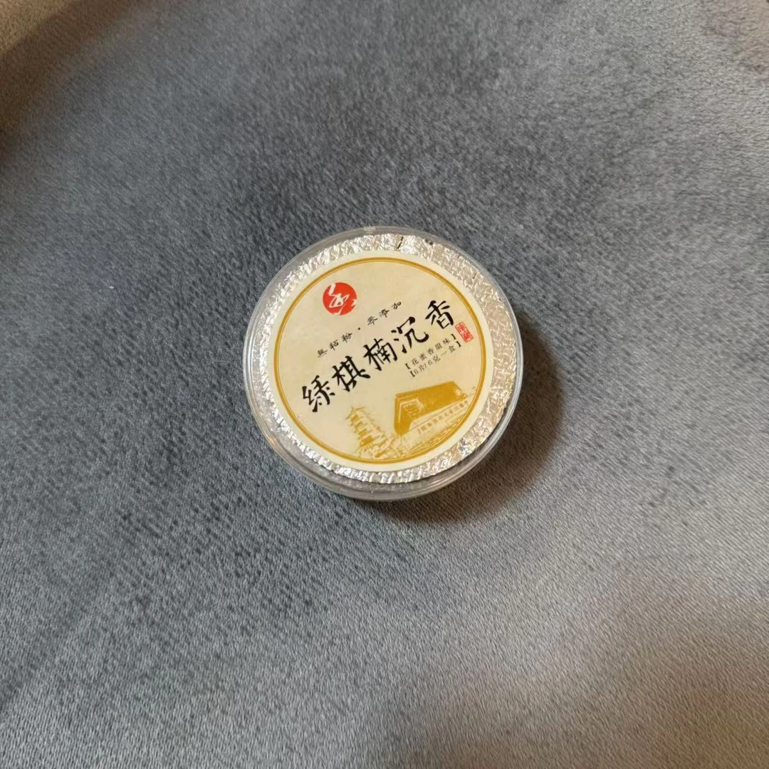 国香绿棋楠 祥云香片 一小盒6片