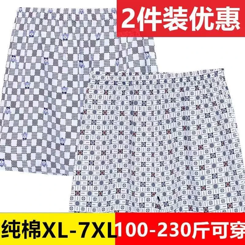 男士纯棉阿罗内裤宽松加肥加大码薄款全棉平角短裤高腰家居睡裤头