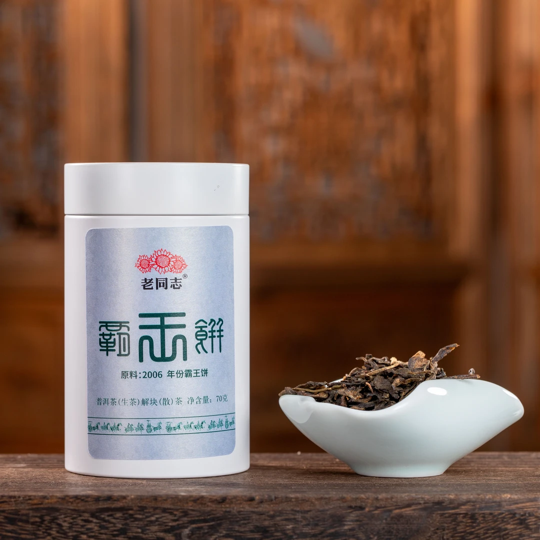 2006霸王饼 生茶 70克 老同志普洱茶