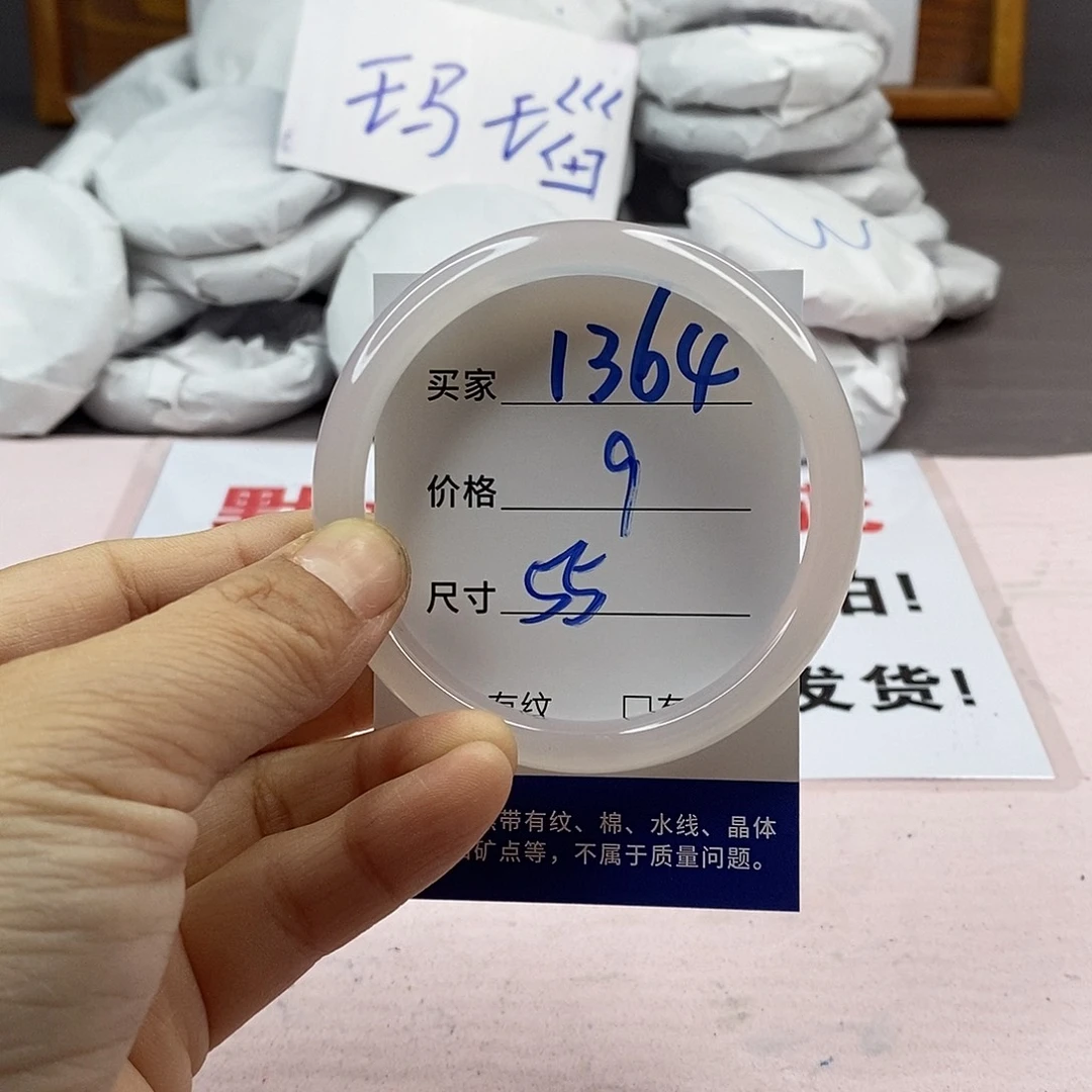 玛瑙/玉髓手镯未镶嵌1364