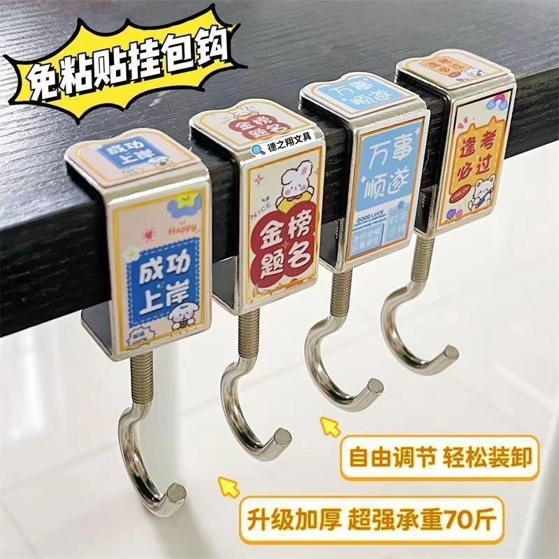 【厂家直销到手8个】免打孔书包挂钩教室课桌宿舍防锈不伤桌挂钩