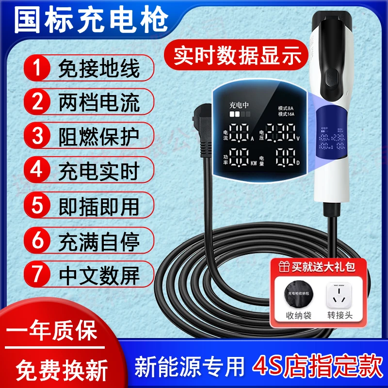 【车充官网】特斯拉3.5KW便携家用充电枪比亚迪新能源充电桩随车充