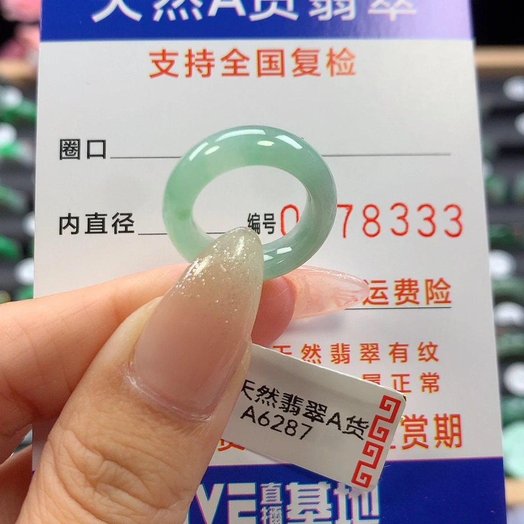 未镶嵌戒指翡翠4号