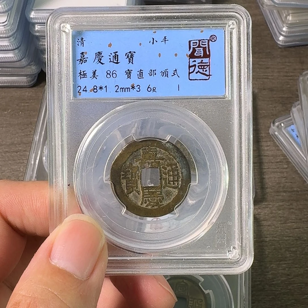 铜A闻博文化嘉庆通宝
