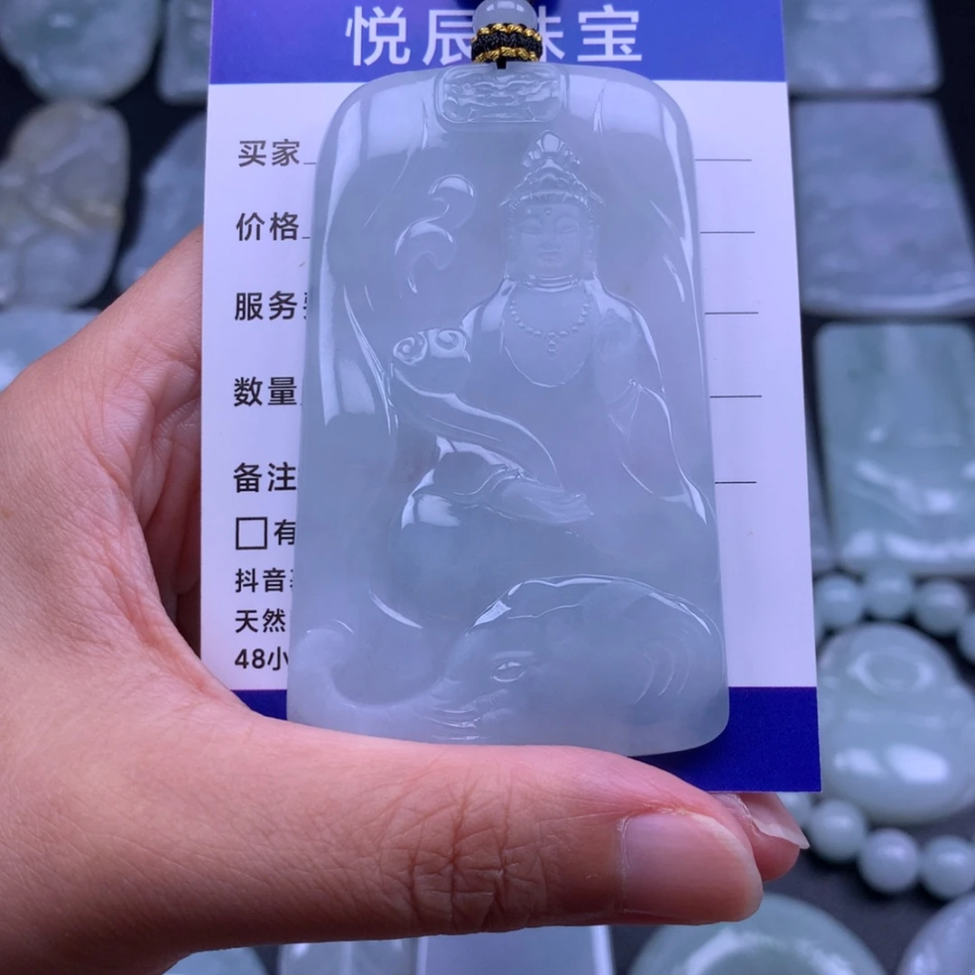 飞****翡翠未镶嵌吊坠(不含链)翡翠普贤菩萨