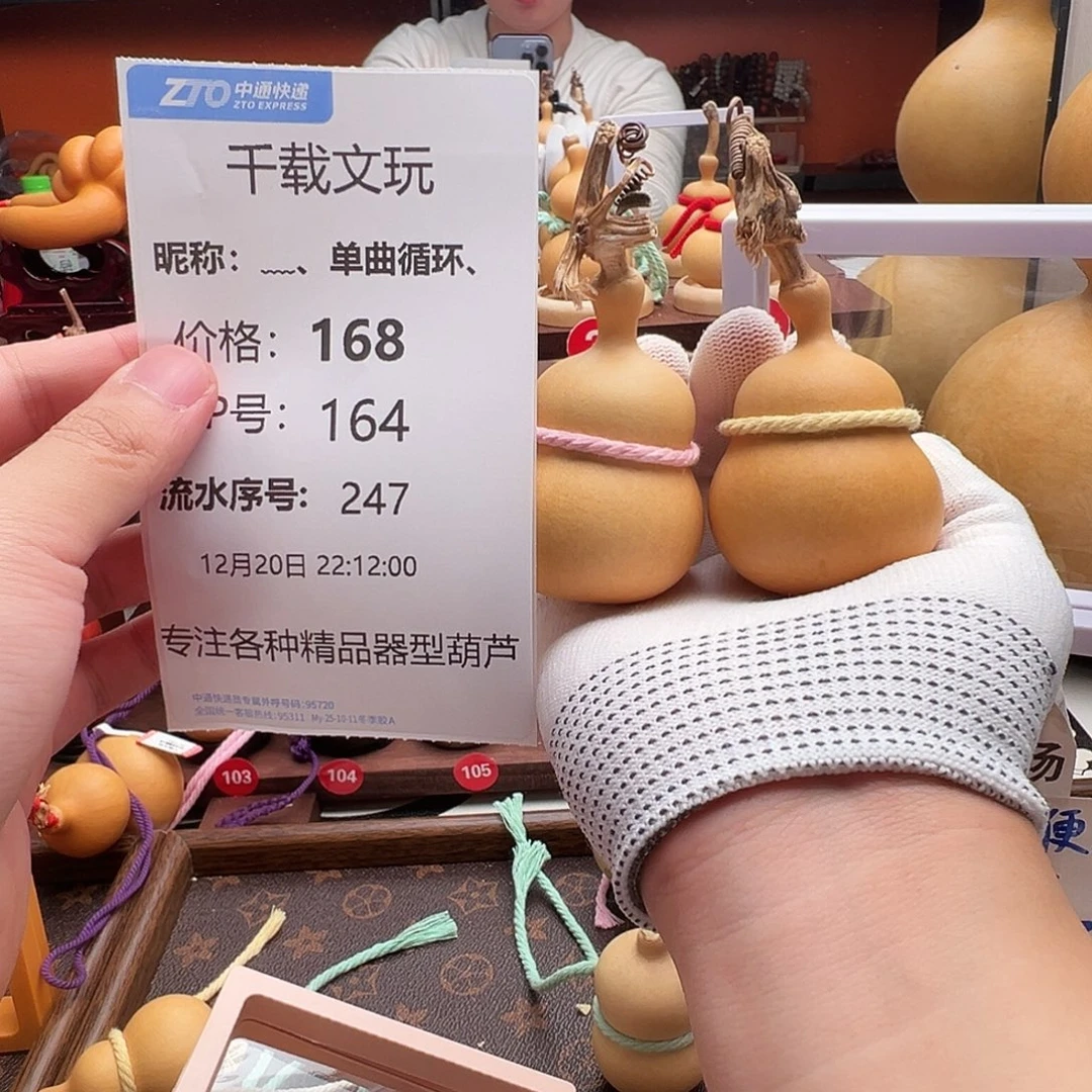 ﹏***、一物一拍葫芦文博