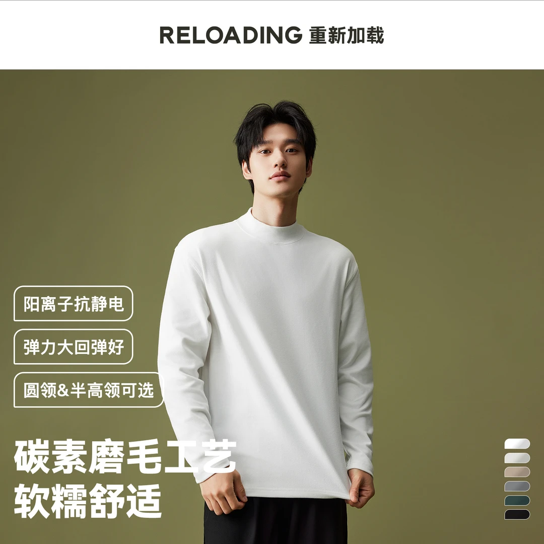 【必备内搭】Reloading重新加载 舒弹绒抗静电舒适cleanfit长袖T恤