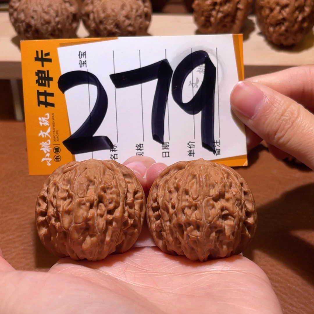 把件文玩核桃全品38山地磨