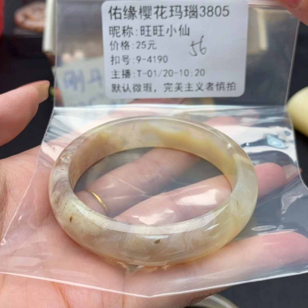 玛瑙/玉髓手镯合金旺**仙