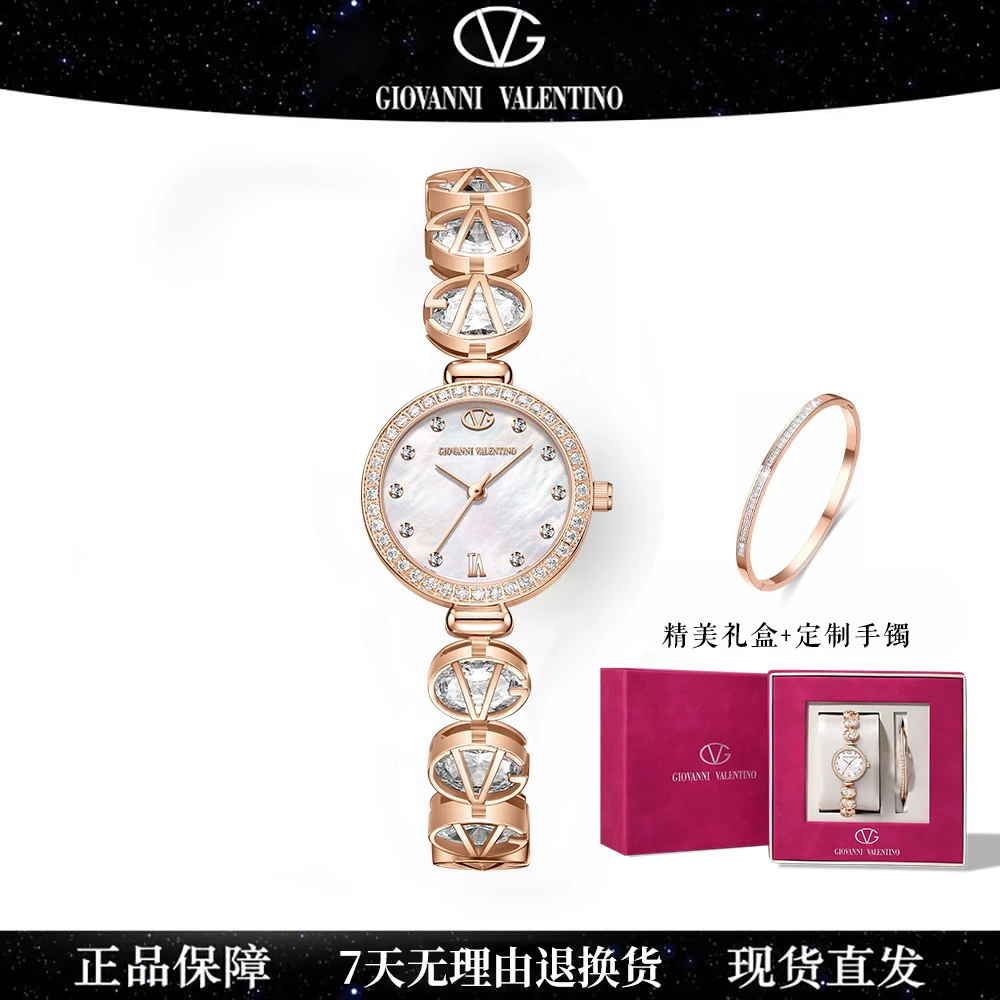 卓凡尼·华伦天奴【伊灵女神系列】时尚女士轻奢腕表GV7110