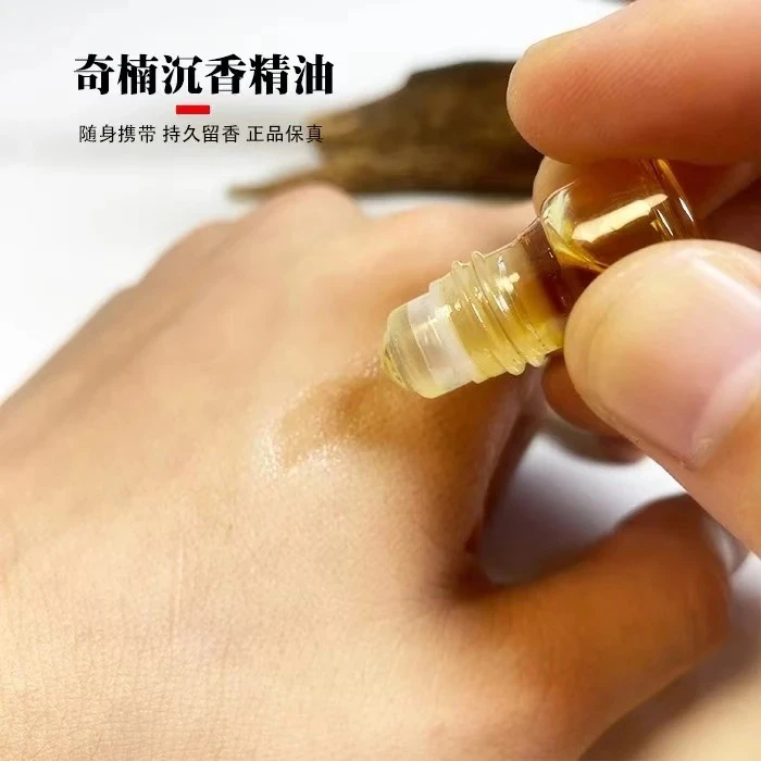 【猫扑风铃严选】天然沉香精油香薰持久无稀释零添加按摩放松助眠