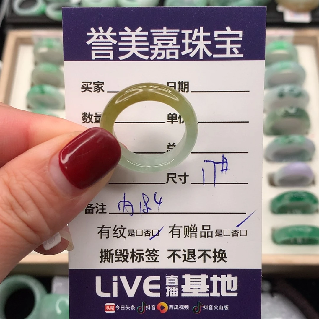 【闪购商品】翡翠戒指未镶嵌17圈