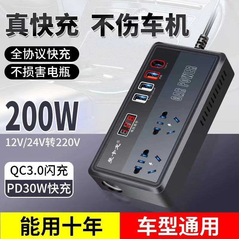 适用公牛车载逆变转换器12V24V转220V大功率货车汽车充电器变压器