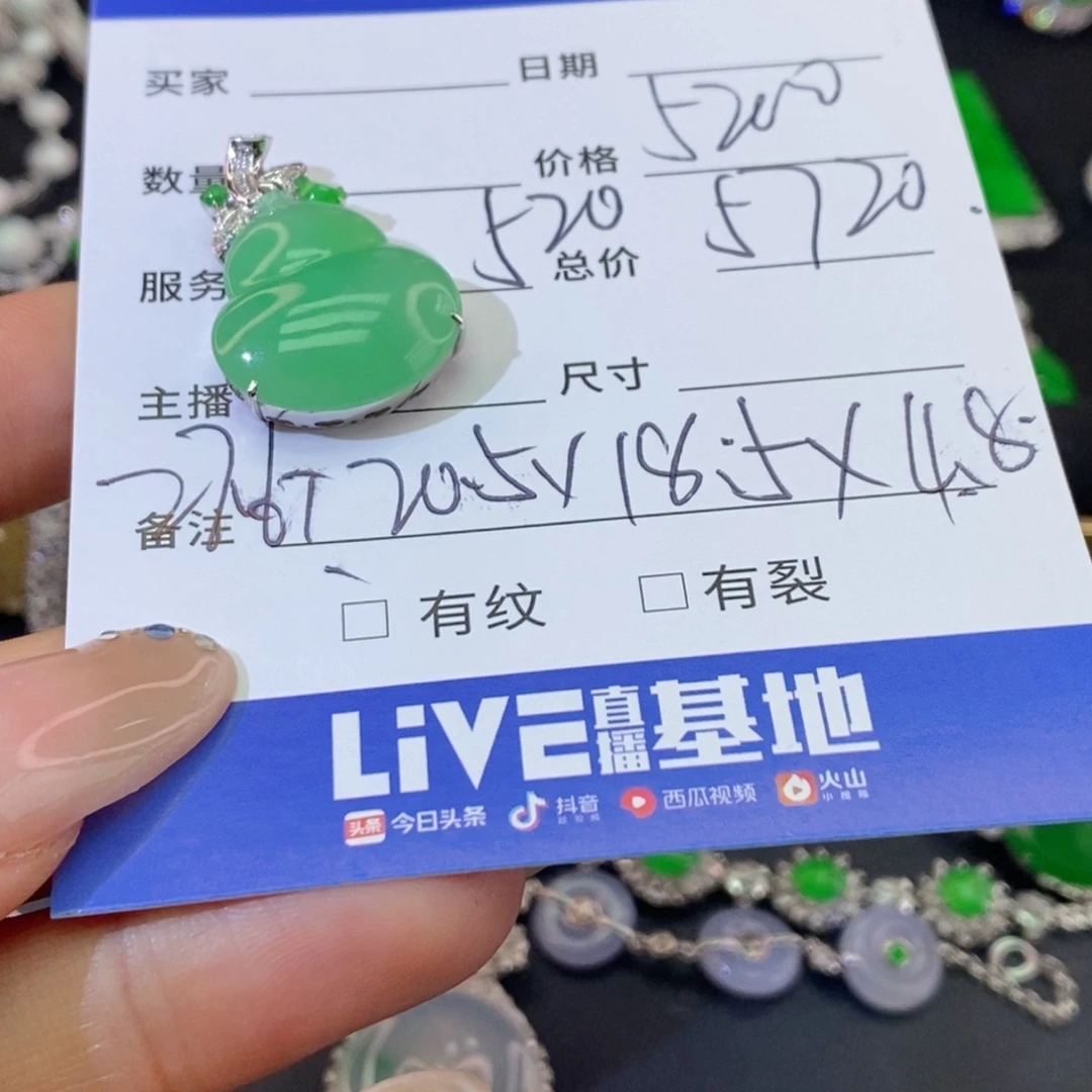 颈饰18K金镶嵌翡翠