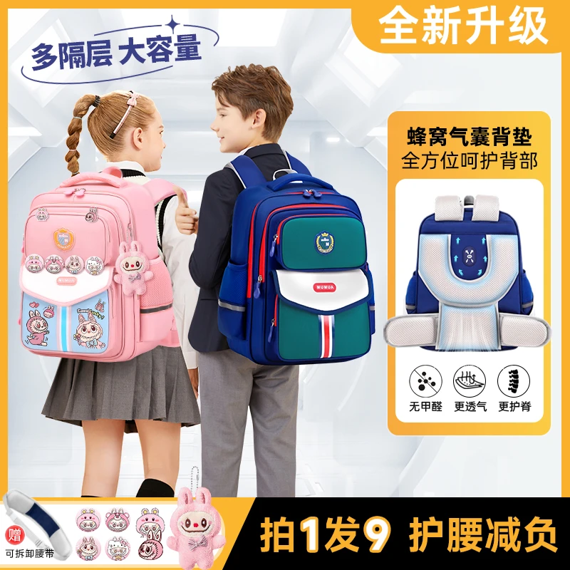 英伦风儿童书包1-3-6年级减压护脊大容量超轻小学生男女双肩背