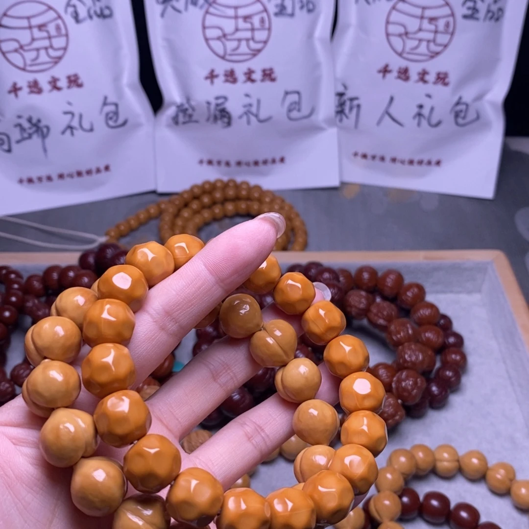 过***辰手串猴头核桃奶酪屁桃