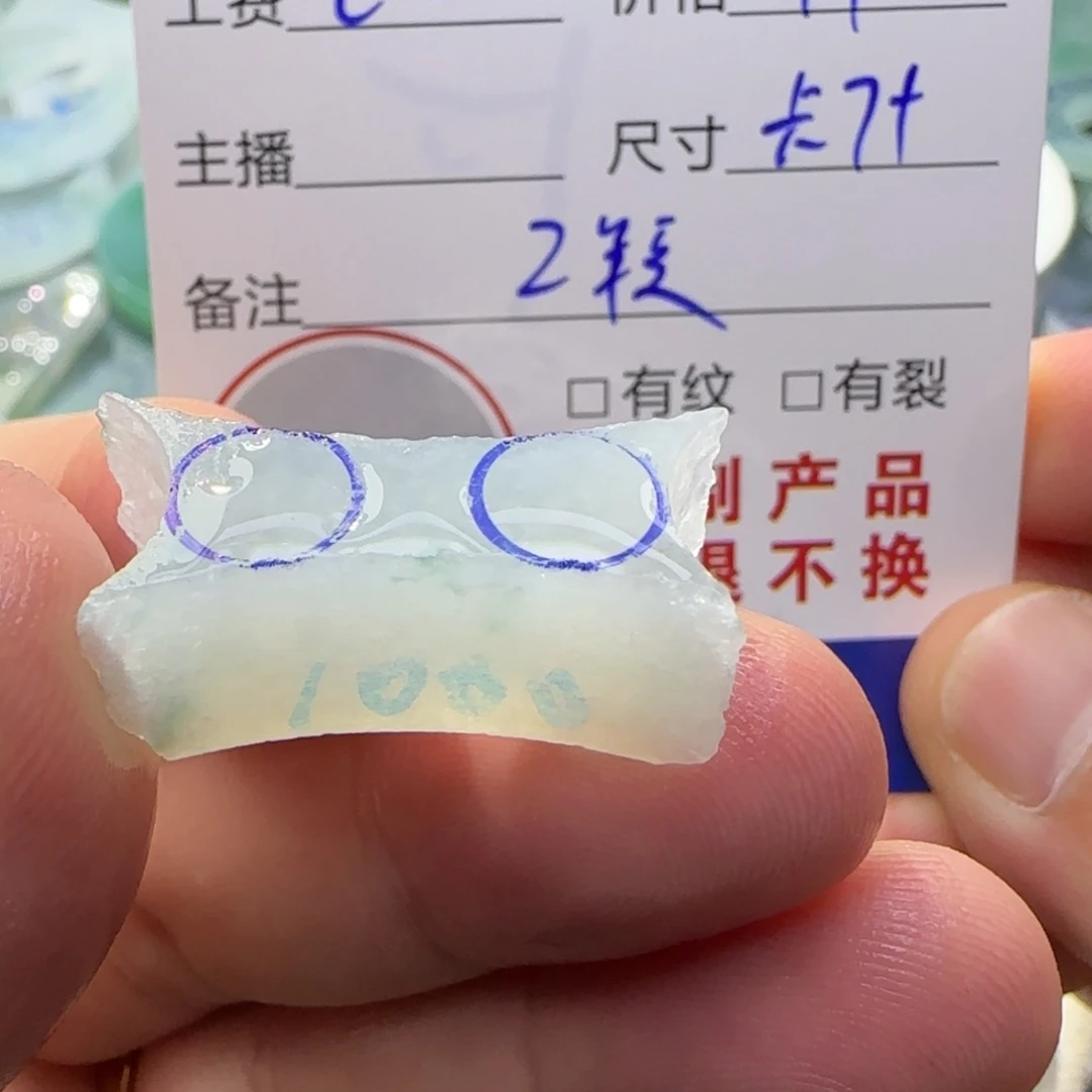 定制翡翠未镶嵌翡翠