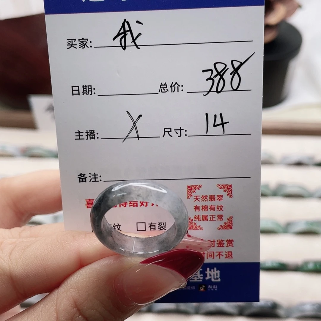 翡翠戒指未镶嵌我***-xv n n m