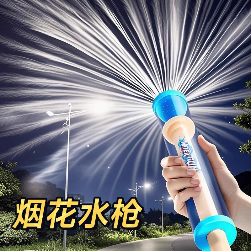 新款烟花水枪儿童玩具大容量抽拉式散射水炮喷水漂流滋水枪打水仗