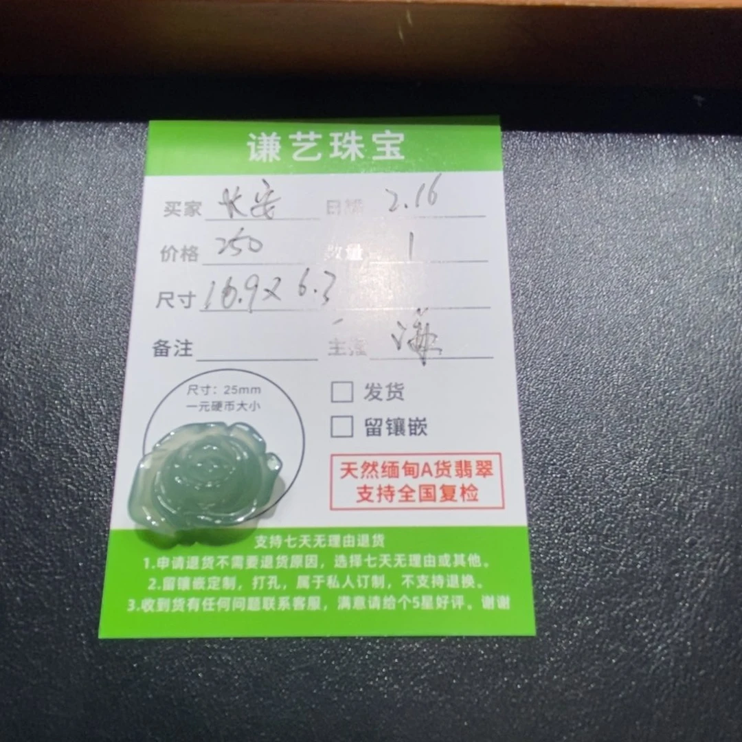 翡翠吊坠(不含链)未镶嵌长***里