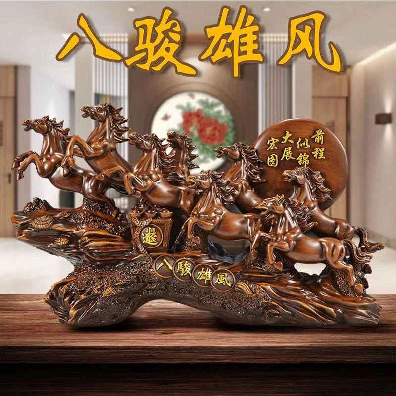 【八骏雄风】中式马摆件（长37cm）