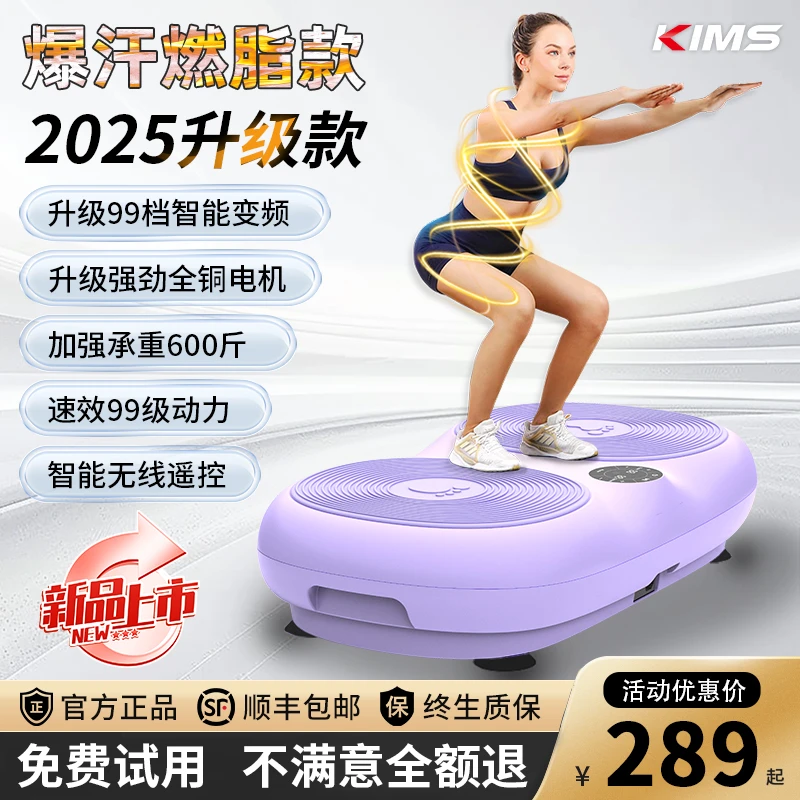 KIMS/康美斯律动机懒人运动健身器材家用踏步抖抖机慢跑静音踏步