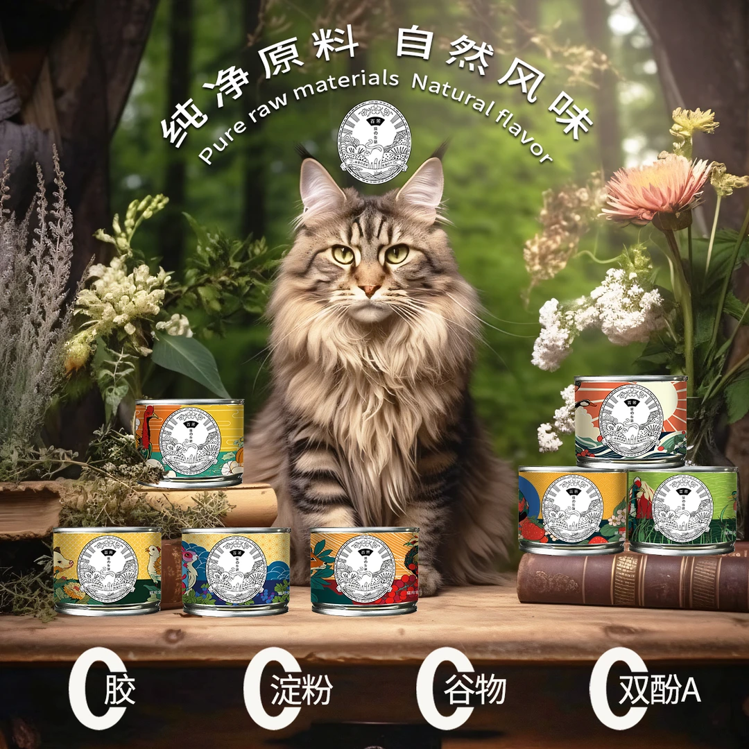 百芾 全价主食猫罐头 适口性好挑食必备慕斯质地 萌宠好物