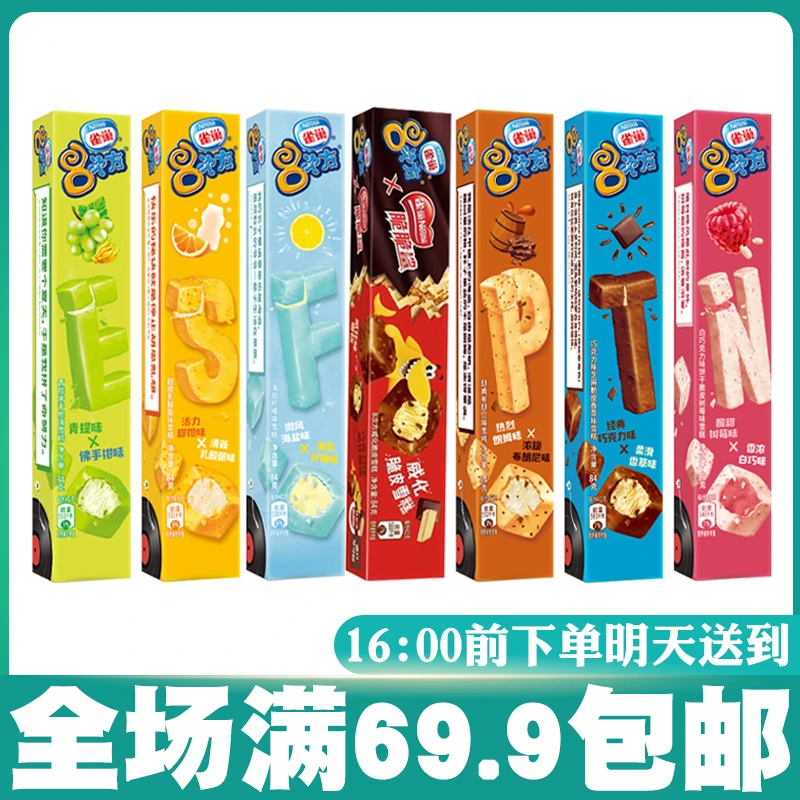 【雀巢】八次方香草巧克力甜橙海盐树莓朗姆口味雪糕夹心冰淇淋网红雪糕雪糕同城送雪糕同城配