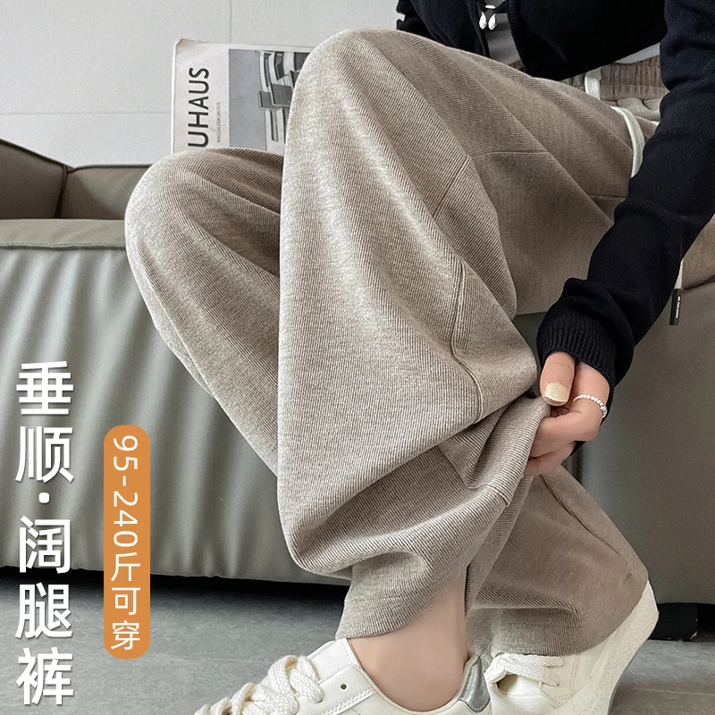 高个子大码阔腿裤女秋冬新款高腰垂感拖地裤显瘦胖mm梨形身材裤子