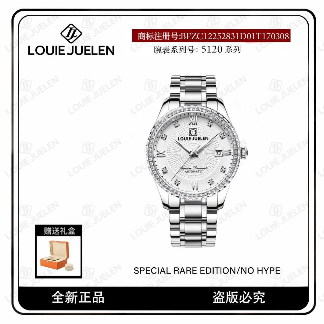 100%全新自动机械腕表LOUIEJUELEN-5120 CN