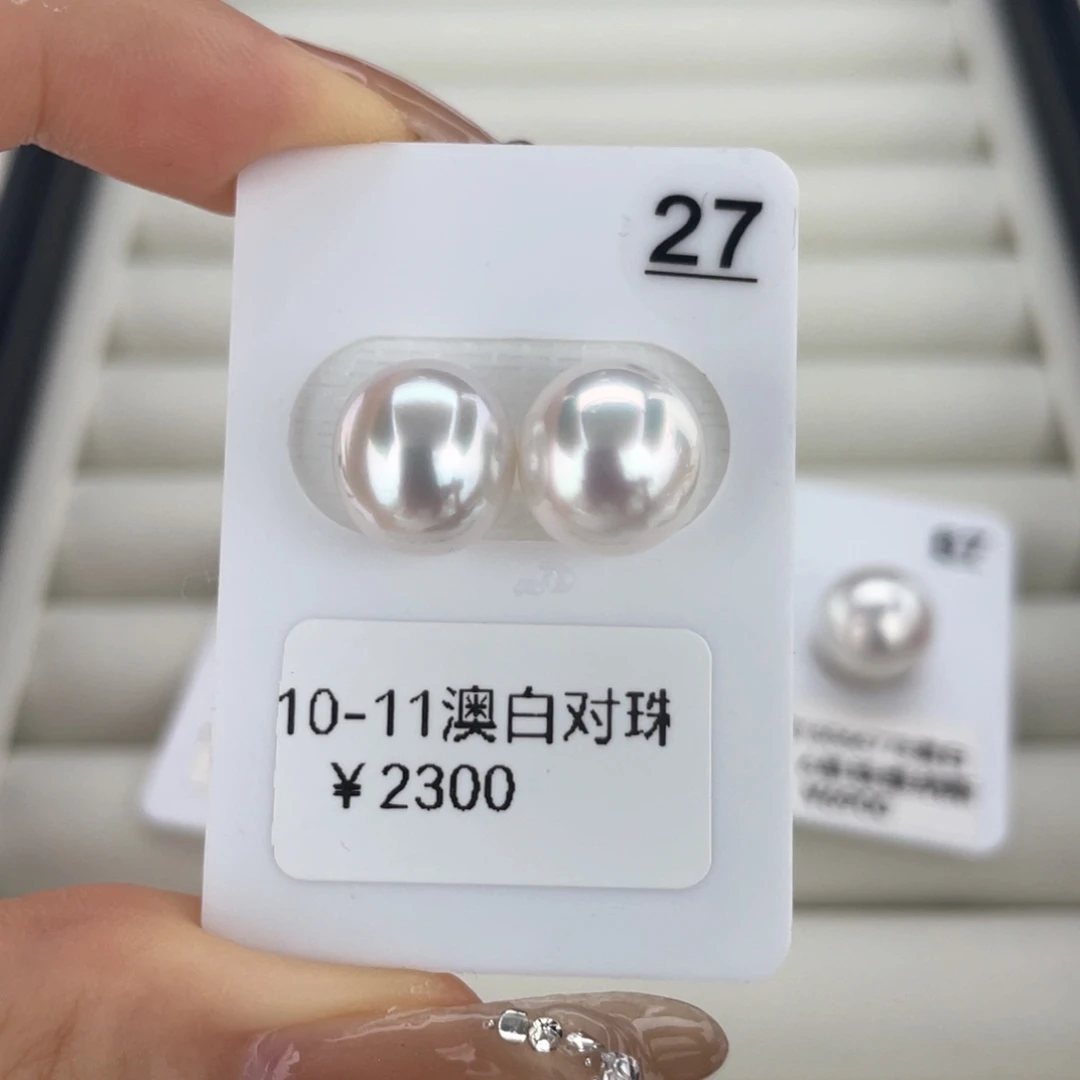 未镶嵌耳饰定制海水珍珠澳白 10-11 玉