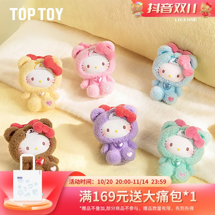 【TOPTOY】HelloKitty泰迪睡衣系列毛绒挂件盲盒凯蒂猫女生生日礼物
