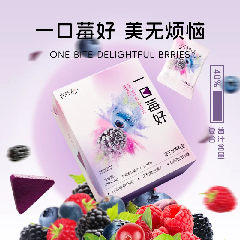 【一口莓好】临期水果冻干零食维生素益生元膳食纤维美味休闲小零食