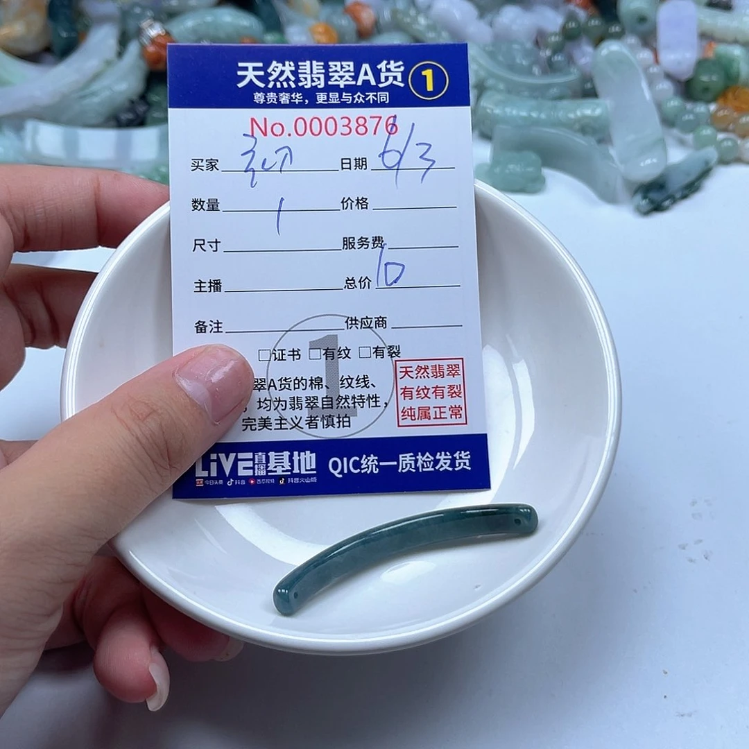 翡翠未镶嵌颈饰初**恋