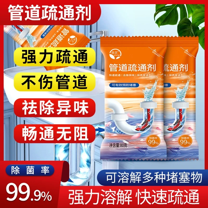 管道疏通剂下水道堵塞疏通马桶地漏油污溶解抑菌祛味除臭一悟148