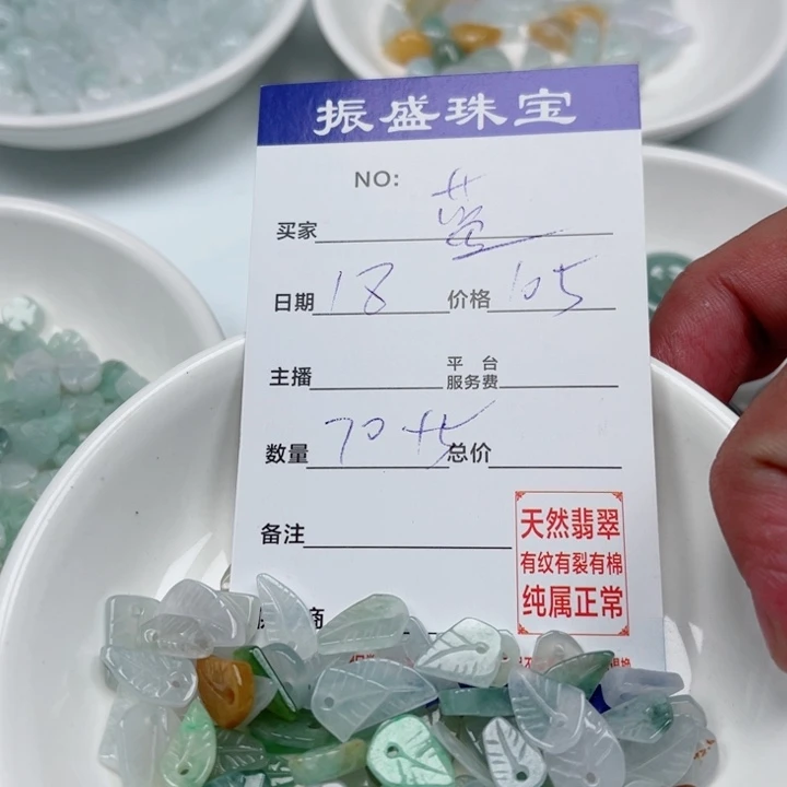 蓝***糕翡翠未镶嵌颈饰Wwwwwwwww
