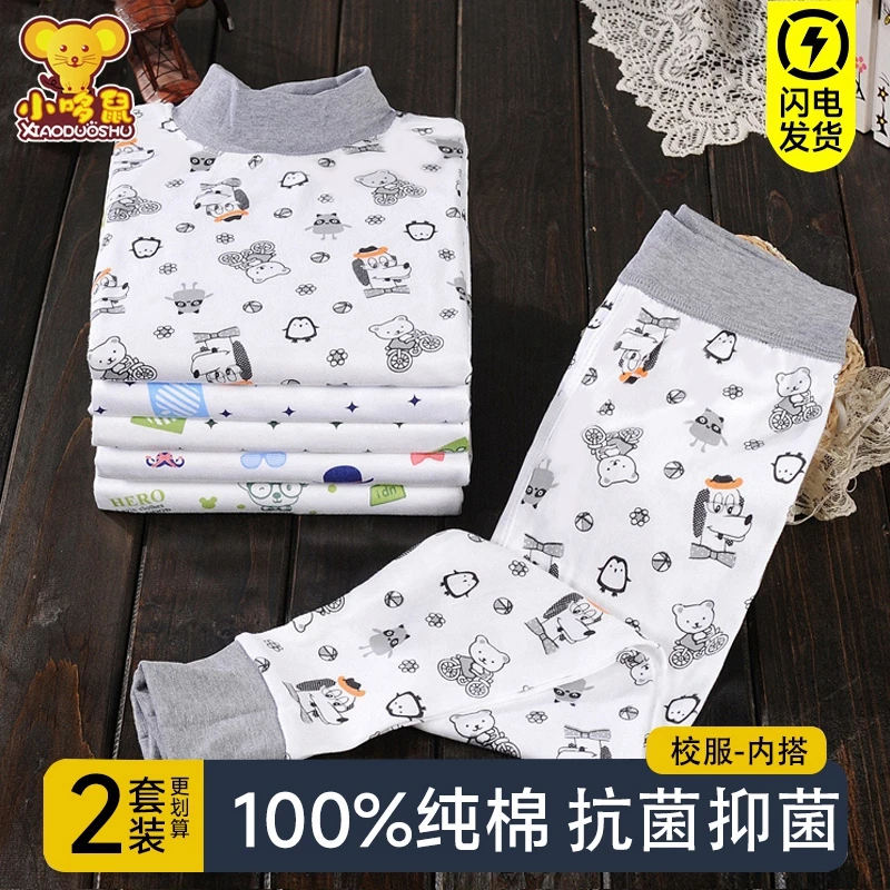 儿童内衣套装纯棉男童保暖秋衣秋裤女童100%全棉毛衫大童睡衣小孩