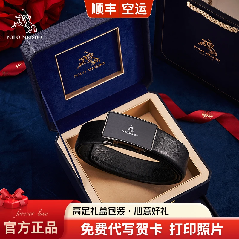 保罗美思得男士男款真皮皮带自动扣内扣新年礼物送男友老公父亲
