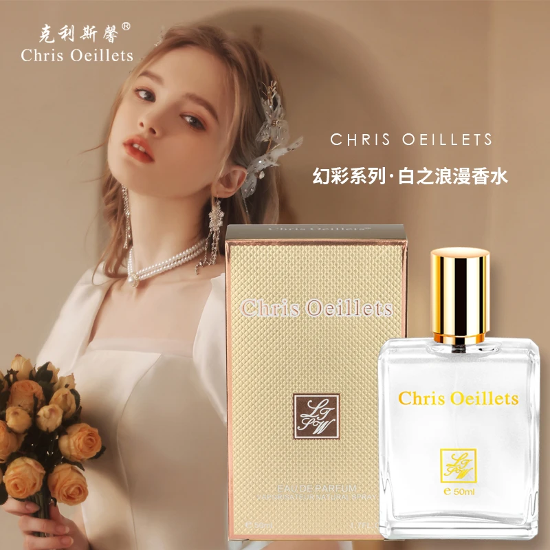 chris oeillets 克利斯馨/白之浪漫流沙女士香水清新持久留香50ml