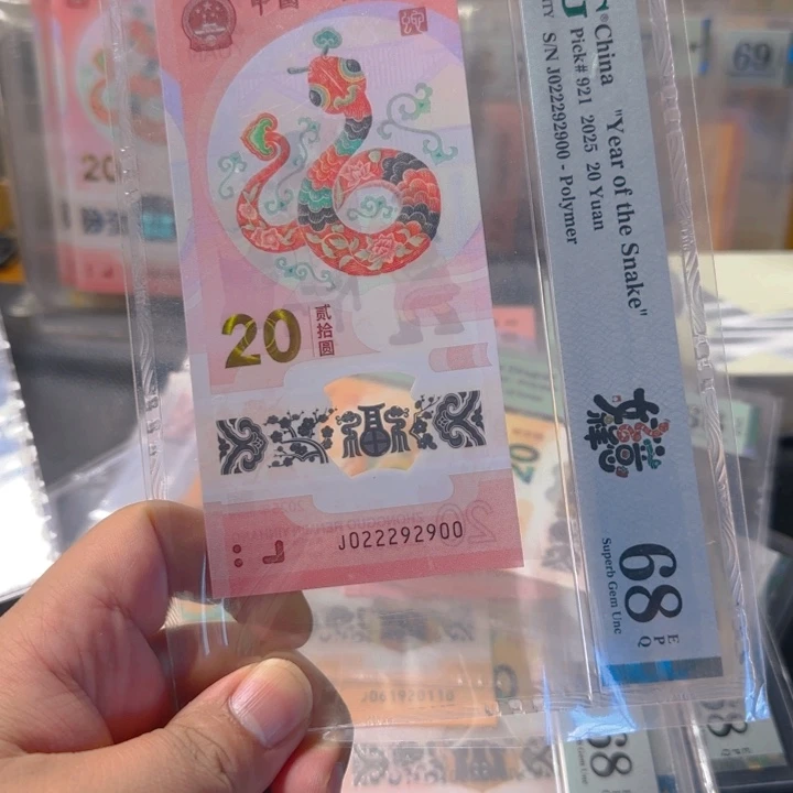 塑料022292900蛇三029组合68分