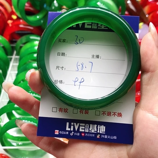 【闪购商品】手镯玛瑙/玉髓未镶嵌30