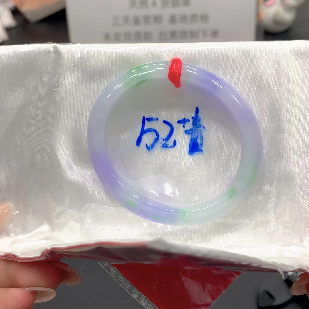 翡翠未镶嵌手镯52贵妃