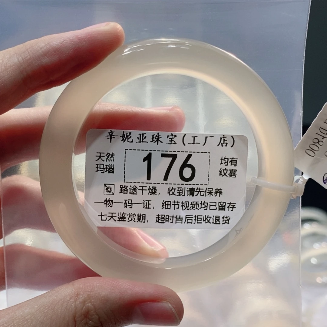 玛瑙/玉髓手镯未镶嵌