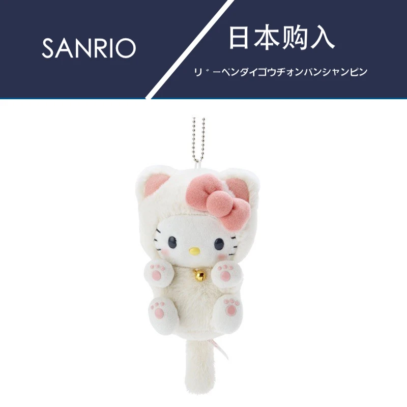 日本hellokitty正版猫咪凯蒂猫kt猫公仔玩偶毛绒包挂件钥匙扣挂饰