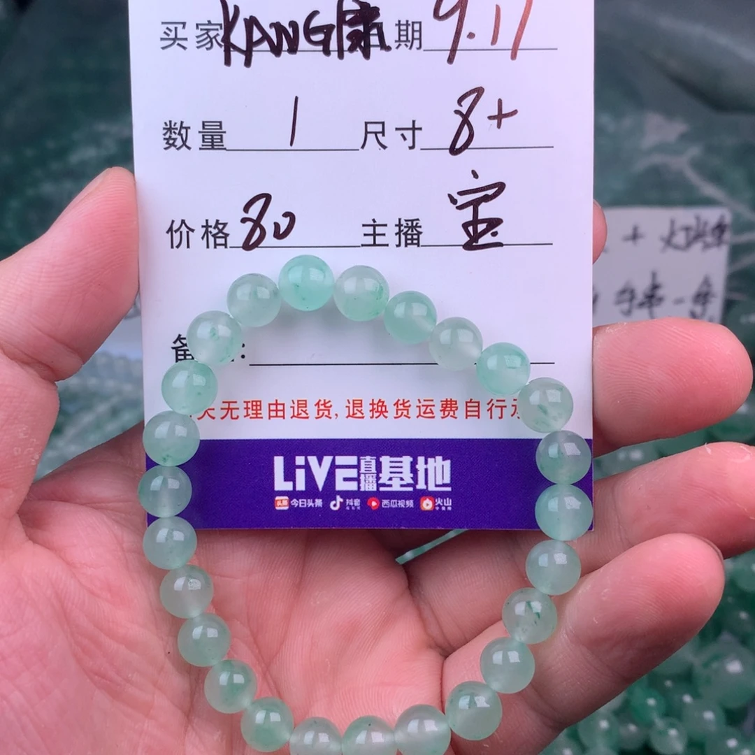 K***康合金手链石英质玉